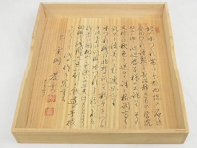 平和屋本店■極上　夏物　安田つづれ　爪掻き本綴れ　八寸名古屋帯　草花文　銀通し地　共箱・保証書付　正絹　逸品　KAAA1137kk4 - 平和屋