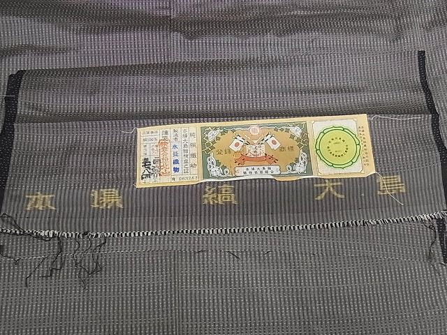 平和屋本店■極上　男性　本場縞大島紬　アンサンブル　格子　黒橡色×江戸鼠色　証紙付き　正絹　逸品　未使用　KAAA1277kk4 - 平和屋