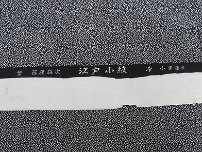 平和屋本店■極上　人間国宝　小宮康孝　型・篠原雄次　江戸小紋　夜桜　黒地　反端付き　正絹　逸品　未使用　KAAA1407kk4 - 平和屋