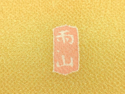 平和屋本店■極上　本加賀友禅作家　木村雨山　九寸名古屋帯　牡丹舞蝶文　鬼しぼ縮緬　正絹　逸品　未使用　KAAA1559kk4 - 平和屋