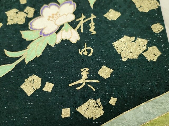 平和屋本店■極上　ブライダルファッションデザイナー・桂由美　振袖　駒刺繍　草花文　暈し染め　金彩　正絹　KAAA1584kk4 - 平和屋