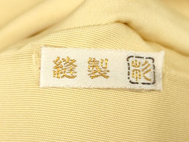 平和屋本店■極上　銀座　志ま亀　九寸名古屋帯　大津絵　花売娘　金彩　たとう紙付き　正絹　逸品　未使用　KAAA1733kk4 - 平和屋