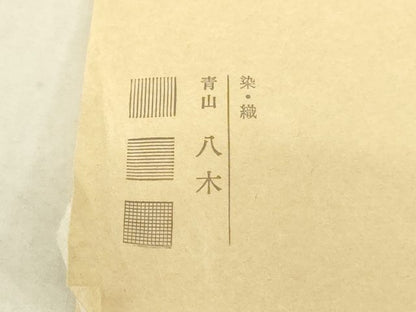平和屋本店■希少 夏物 沖縄県無形文化財指定 本場八重山上布 九寸名古屋帯 青山八木扱い たとう紙付 麻 逸品 未使用 KAAA1742kk4