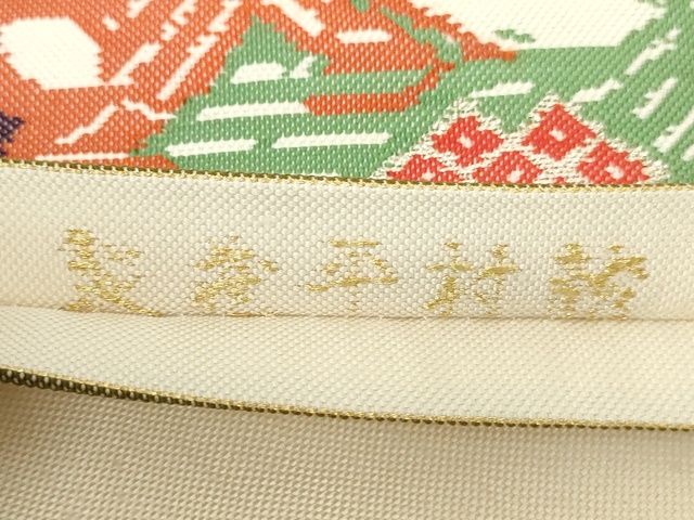 平和屋本店■最高級　龍村平蔵製　甲比丹孔雀　六通柄　本袋帯　共箱付き　正絹　逸品　未使用　KAAA1743kk4 - 平和屋