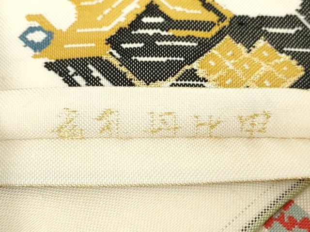 平和屋本店■最高級　龍村平蔵製　甲比丹孔雀　六通柄　本袋帯　共箱付き　正絹　逸品　未使用　KAAA1743kk4 - 平和屋