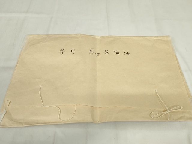 平和屋本店■極上　工芸呉服　芥川　紬　縞　たとう紙付き　正絹　逸品　KAAA1744kk5 - 平和屋
