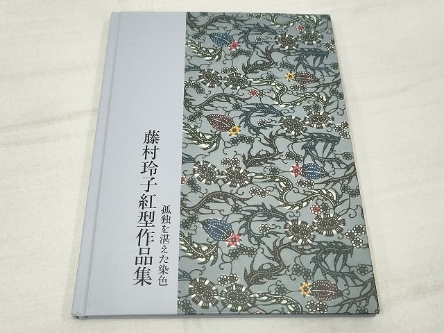 平和屋本店■希少　本場琉球紅型　藤村玲子　小紋　鶴に七宝貝散らし文様　冊子コピー付き　正絹　逸品　KAAA1745kk5 - 平和屋