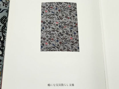 平和屋本店■希少　本場琉球紅型　藤村玲子　小紋　鶴に七宝貝散らし文様　冊子コピー付き　正絹　逸品　KAAA1745kk5 - 平和屋
