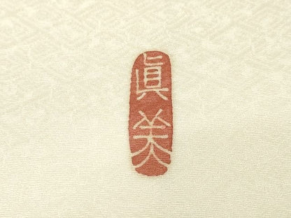 平和屋本店■極上　本加賀友禅作家　河江真百美　訪問着　椿と面高　証紙付き　やまと金ラベル　薄卵色　正絹　逸品　KAAA1751kk5 - 平和屋