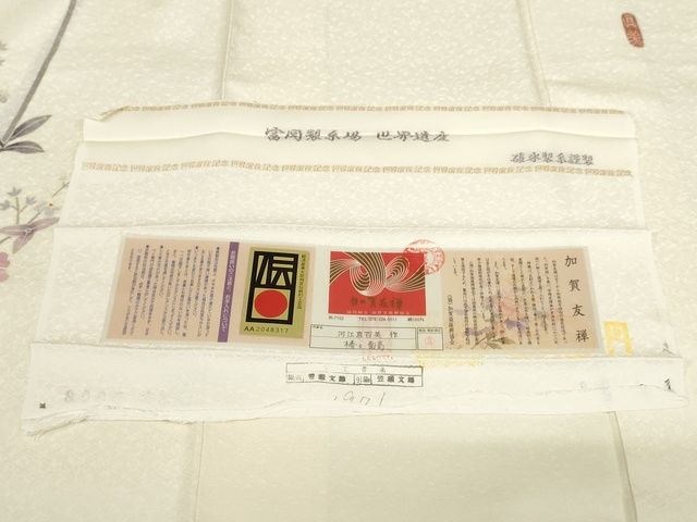 平和屋本店■極上　本加賀友禅作家　河江真百美　訪問着　椿と面高　証紙付き　やまと金ラベル　薄卵色　正絹　逸品　KAAA1751kk5 - 平和屋