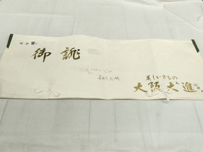 平和屋本店■超希少　男性　工房　真南風　花織　紬　たとう紙付き　藍海松茶色地　正絹　逸品　未使用　KAAA1764kk5 - 平和屋