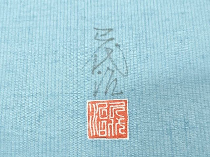 平和屋本店■極上　本加賀友禅作家　石田巳代治　小千谷紬　訪問着　希少柄　遊ぶ猫　証紙付き　背抜き仕立て　逸品　KAAA1780kk5 - 平和屋