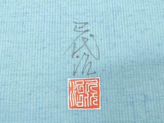 平和屋本店■極上　本加賀友禅作家　石田巳代治　小千谷紬　訪問着　希少柄　遊ぶ猫　証紙付き　背抜き仕立て　逸品　KAAA1780kk5 - 平和屋