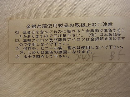 平和屋着物■六通柄袋帯 吉祥文 金糸 逸品 n-kg0962