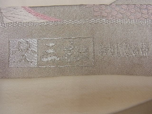 平和屋着物■六通柄袋帯 唐織 飛鶴花文 銀糸 逸品 n-kg1453