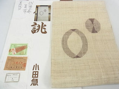 平和屋本店＊最高級 夏物 重要無形文化財 越後上布 八寸名古屋帯 鈴木苧紡庵謹製 小田急百貨店扱い 証紙・たとう紙付き 逸品 3kh1033