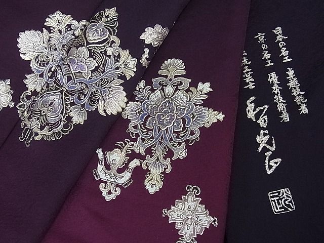 平和屋本店●極上　金彩友禅　卓越技能者・名工・和田光正　訪問着　飾花文　濃深紫色地　暈し染め　銀彩　逸品　3kh1094