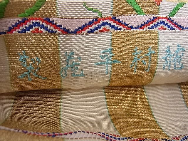 平和屋本店■最高級　龍村平蔵製　本袋帯　間道手葡萄唐草　金糸　逸品　kh142 - 平和屋