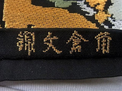 平和屋本店■極上　龍村平蔵製　角倉文錦　本袋帯　逸品　kh187 - 平和屋