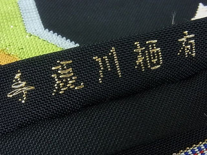 平和屋本店■最高級　龍村平蔵製　有栖川鹿手　本袋帯　黒地　金銀糸　逸品　kh230 - 平和屋