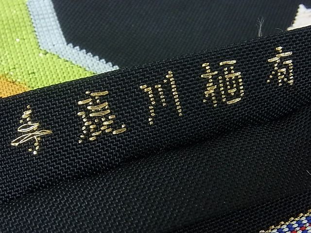 平和屋本店■最高級　龍村平蔵製　有栖川鹿手　本袋帯　黒地　金銀糸　逸品　kh230 - 平和屋