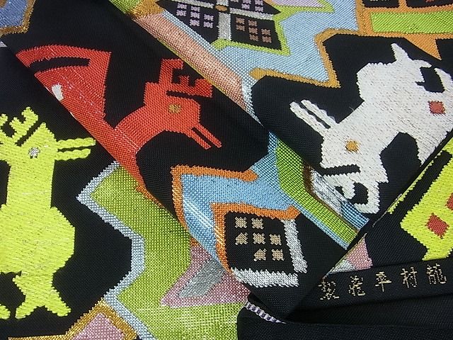平和屋本店■最高級　龍村平蔵製　有栖川鹿手　本袋帯　黒地　金銀糸　逸品　kh230 - 平和屋