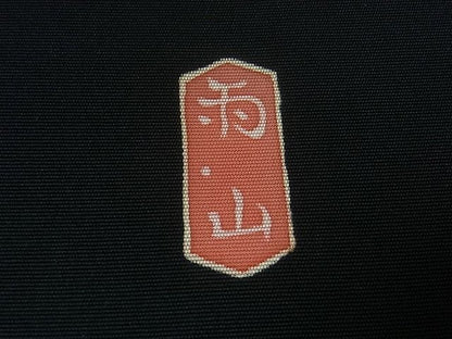 平和屋本店■最高級　人間国宝　本加賀友禅　木村雨山　塩瀬　名古屋帯　黒地　逸品　未使用　kh236 - 平和屋