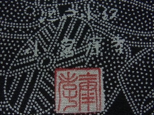平和屋本店■極上　江戸小紋　人間国宝　小宮康孝　型・武田忠孝　器物文　黒地　鈴乃屋扱い　逸品　kh325