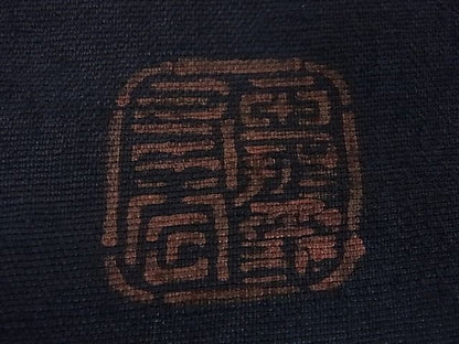 平和屋本店■希少　人間国宝　玉那覇有公　本場琉球紅型　九寸名古屋帯　紬地　逸品　kh352 - 平和屋