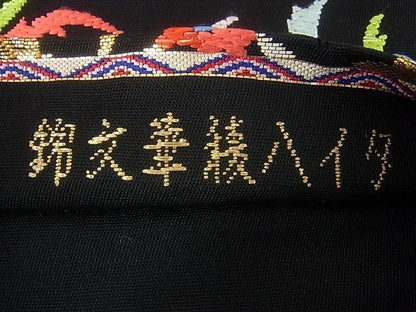 平和屋本店■極上　龍村平蔵製　六通柄　本袋帯　タイ八稜華文錦　黒地　金糸　逸品　kh354 - 平和屋