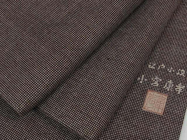 平和屋本店●希少　男性　人間国宝　小宮康孝　江戸小紋　紬地　極小角通し　茶色地　逸品　3kh763