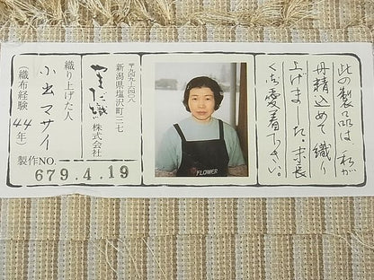 平和屋本店■極上　本塩沢　やまだ織　単衣　間道　小出マサイ作　さが美扱い　証紙付き　逸品　未使用　3kh810