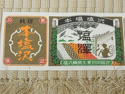 平和屋本店■極上　本塩沢　やまだ織　単衣　間道　小出マサイ作　さが美扱い　証紙付き　逸品　未使用　3kh810