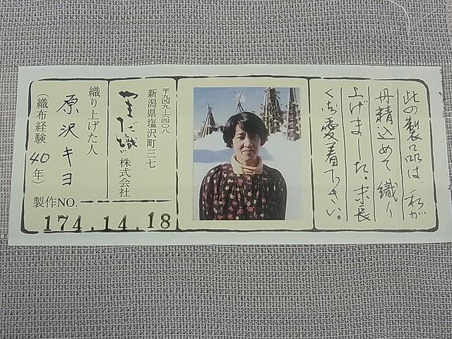 平和屋本店■極上　本塩沢　やまだ織　単衣　白鼠色　原沢キヨ作　証紙付き　逸品　3kh871