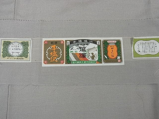 平和屋本店■極上　本塩沢　やまだ織　単衣　白鼠色　原沢キヨ作　証紙付き　逸品　3kh871