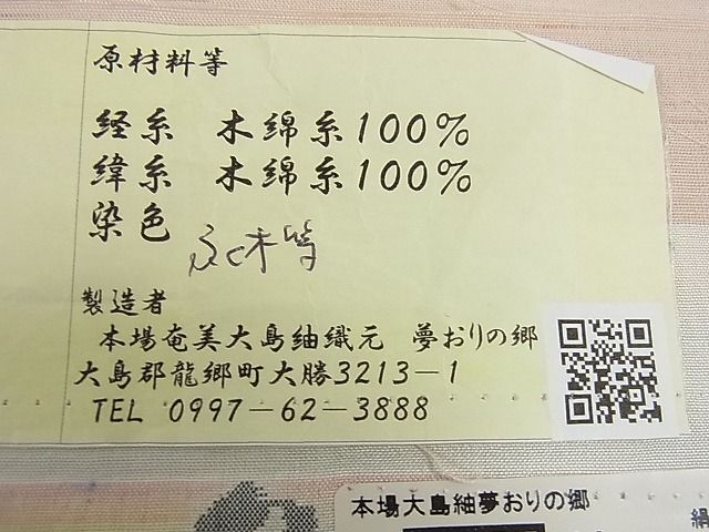 平和屋本店■希少　綿薩摩　単衣　夢おりの郷謹製　織：植田フク子　木綿　ますいわ屋扱い　証紙付き　逸品　3kh934