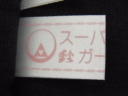 平和屋本店●最高級 人間国宝 北村武資 経錦 六通柄袋帯 若松 鈴乃屋扱い 逸品 kk018