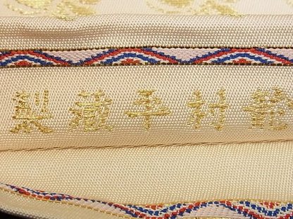 期間限定セール30％off●極上　龍村平蔵製　本袋帯　尾長鳥　逸品s6961