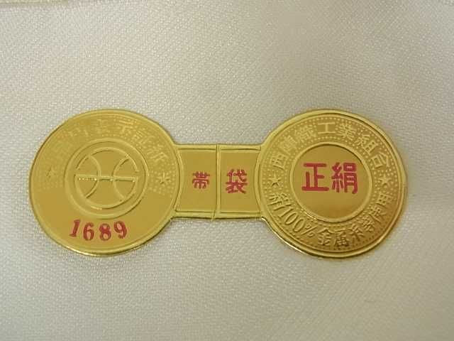 平和屋着物■西陣　六通柄袋帯　流水文　銀糸　証紙付き　逸品　mz1441