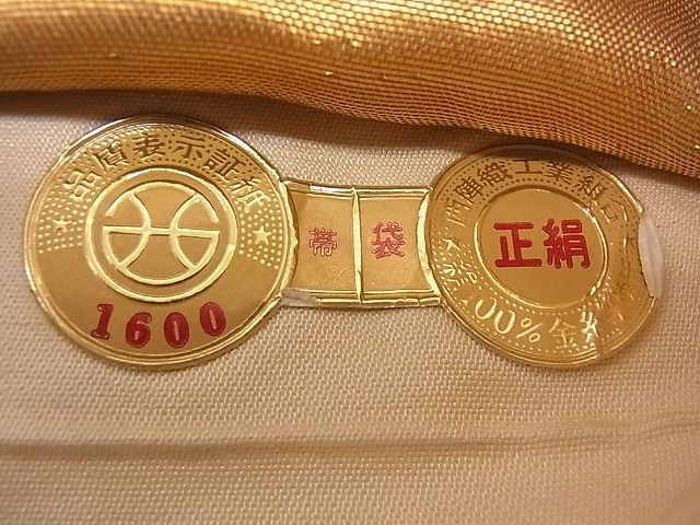 平和屋着物■西陣 六通柄袋帯 菊青海波 金糸 逸品 n-mz2848