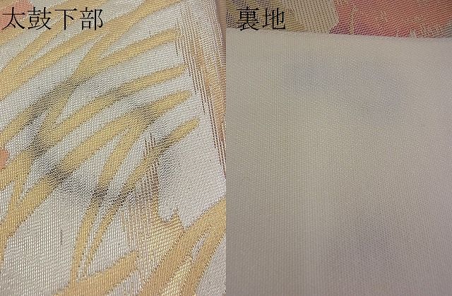 平和屋着物■六通柄袋帯 霞芝草文 金銀糸 逸品 n-bg0078
