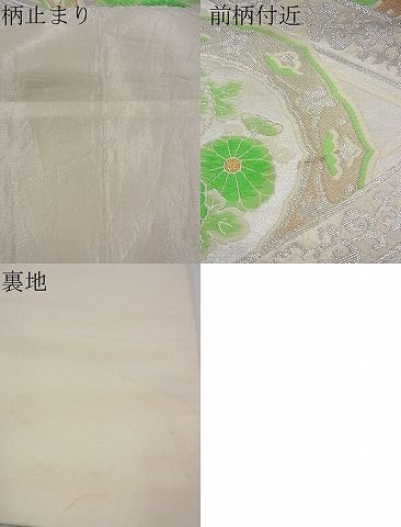 平和屋着物■西陣 六通柄袋帯 唐織 絵皿花文 金銀糸 逸品 n-cw0230