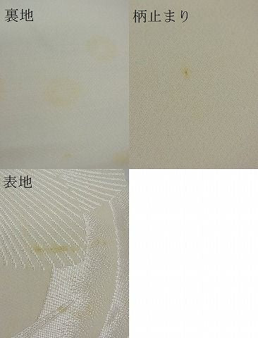 平和屋着物■西陣 六通柄袋帯 唐織 飛鶴文 銀糸 逸品 n-ea0404