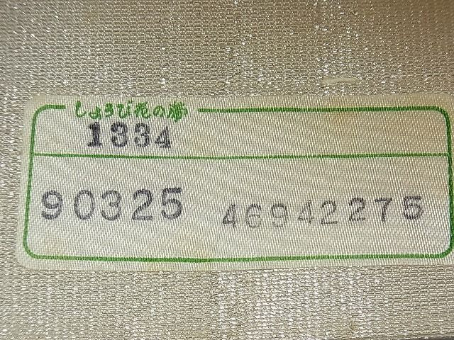 平和屋着物■西陣 六通柄袋帯 唐織 飛鶴文 銀糸 逸品 n-ea0404