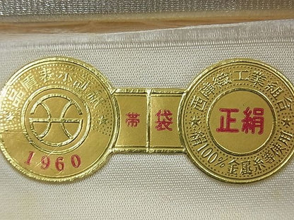 平和屋着物■西陣 六通柄袋帯 唐織 飛鶴文 銀糸 逸品 n-ea0404