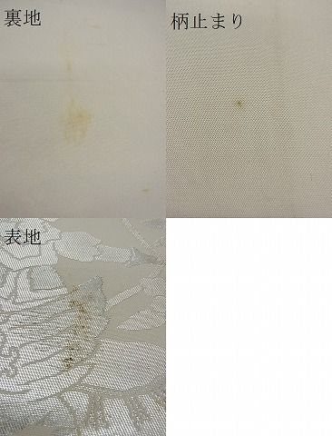 平和屋着物■六通柄袋帯 狩猟文 金糸 逸品 n-ea0405