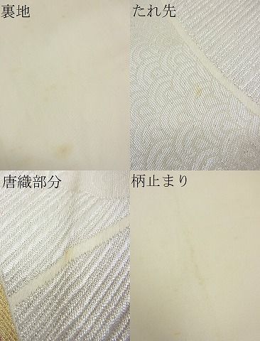 平和屋着物■六通柄袋帯 唐織 毘沙門亀甲草花文 金銀糸 逸品 n-gh3996