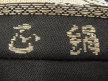 平和屋着物■六通柄袋帯 亀甲菊丸文 黒地 金銀糸 逸品 n-hv2408