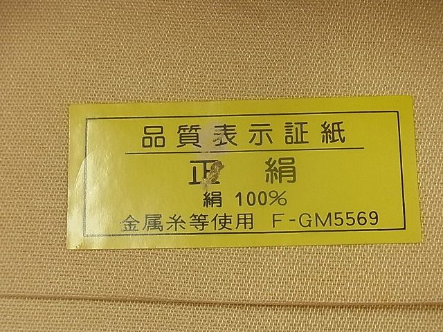 平和屋着物■六通柄袋帯 古都の調 金銀糸 逸品 n-ip0390