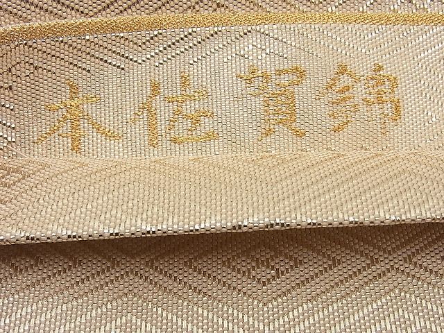 平和屋着物■本佐賀錦 六通柄袋帯 綴れ 色紙重ね文 金銀糸 逸品 n-ip0715